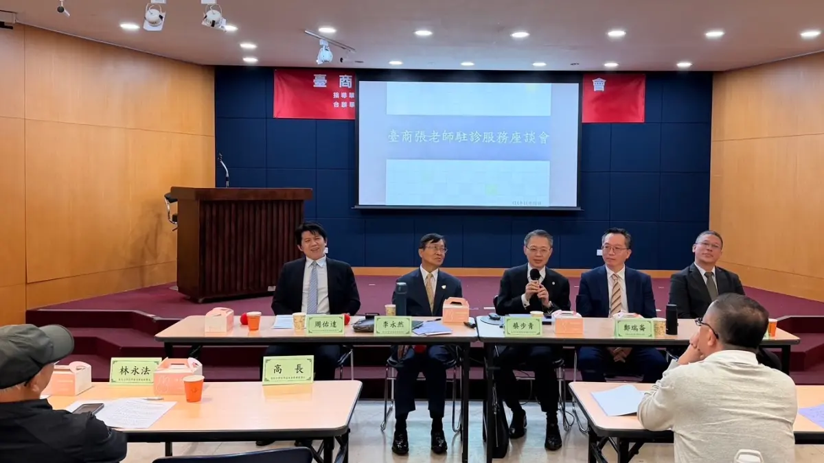 ▲ 「臺商張老師駐診服務座談會」針對台商在大陸遇到的法律問題，進行專題講座，與在場出席人員進行交流座談。（圖／翻攝畫面）