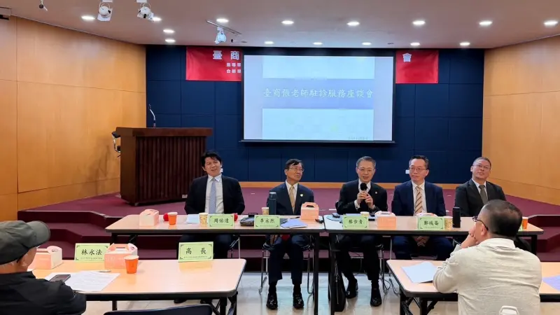 ▲ 「臺商張老師駐診服務座談會」針對台商在大陸遇到的法律問題，進行專題講座，與在場出席人員進行交流座談。（圖／翻攝畫面）