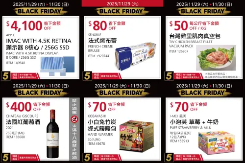 ▲好市多黑五第六天優惠預告。（圖／好市多提供costco.com.tw）