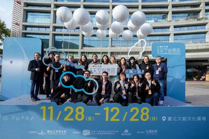 ▲2025臺北文創天空創意節優選作品聯展11/28(五)盛大開幕。（圖／業者提供）