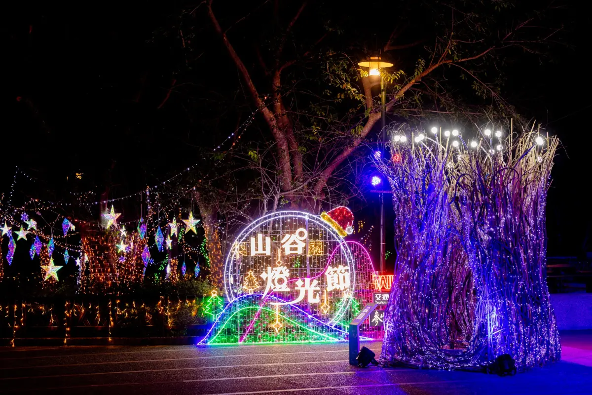 2025山谷燈光節谷關區亮燈 全台最高聖誕樹、表演卡司、交通整理