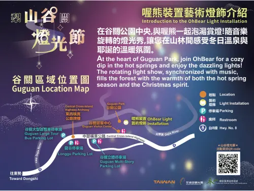 ▲「2025山谷燈光節」谷關光環境地圖（圖／參山國家風景區trimt-nsa.gov.tw/zh-tw/）