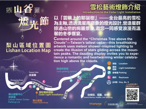 ▲「2025山谷燈光節」梨山光環境地圖（圖／參山國家風景區trimt-nsa.gov.tw/zh-tw/）