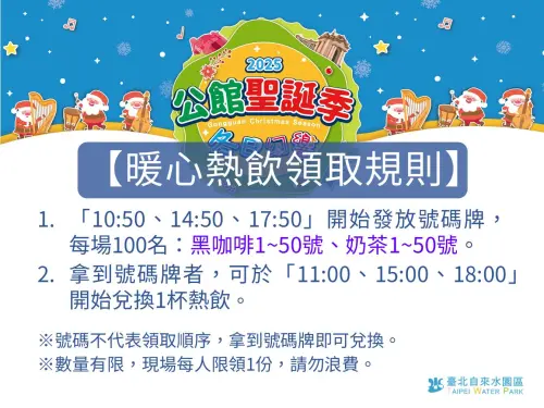 ▲「公館聖誕季」開幕日活動。（圖／取自臺北自來水園區臉書www.facebook.com/goodwatertaipei/）