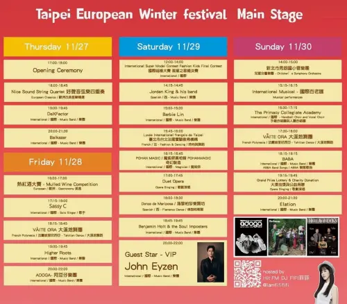 ▲「2025台北歐洲冬季嘉年華」節目表（圖／Association des Français de Taiwan提供 www.facebook.com/aft.tw）