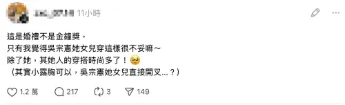 ▲吳姍儒（圖／翻攝自Threads）