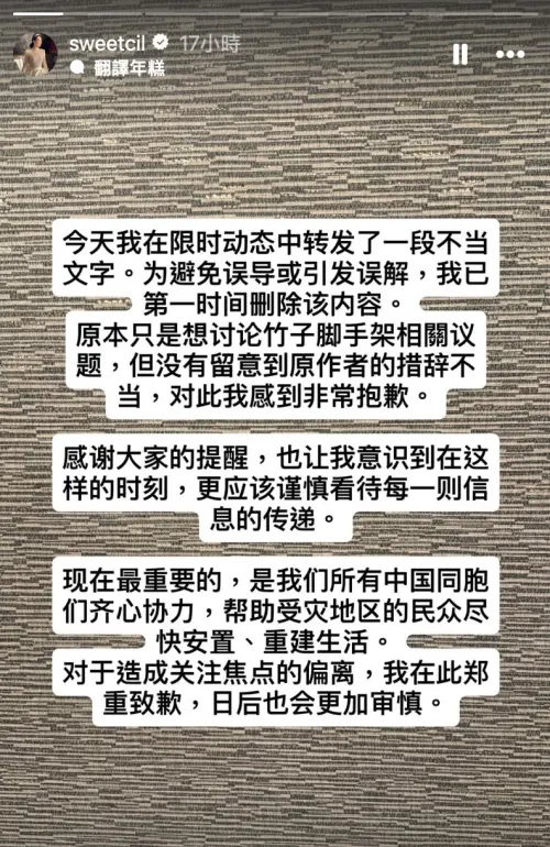 ▲甄子丹妻子汪詩詩因為失言被炎上，公開在IG道歉。（圖／翻攝自汪詩詩IG@sweetcil）