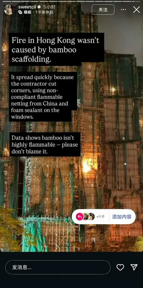 ▲汪詩詩在IG發文，直指香港大火是因為中國製防護網易燃，遭小粉紅炎上。（圖／翻攝自汪詩詩IG@sweetcil）