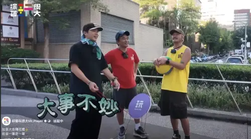 ▲綜藝玩很大（圖／綜藝玩很大提供）