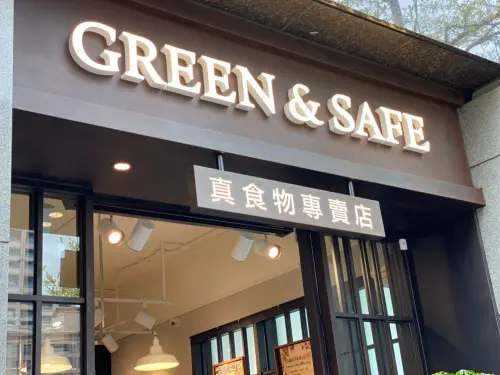 ▲大直在地網友指出，家樂福超市大直明水店附近有「永豐餘GREEN & SAFE」和安永鮮物等店夾殺，會熄燈其實不意外。（圖／Google評價）
