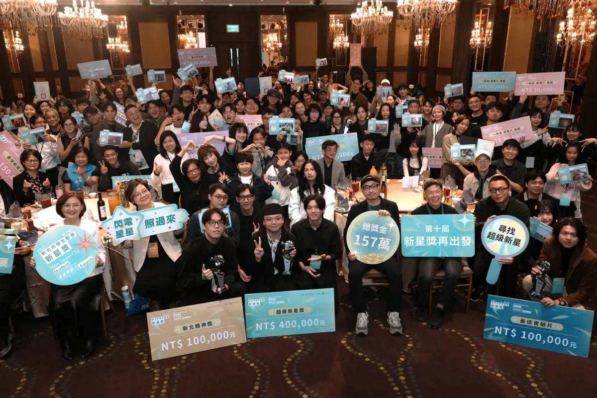 「2025新北市學生影像新星獎」揭25部優秀作品 十年培育再創新局
