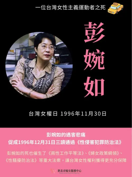 ▲（圖／翻攝自臉書粉專「新北市婦女服務中心」）