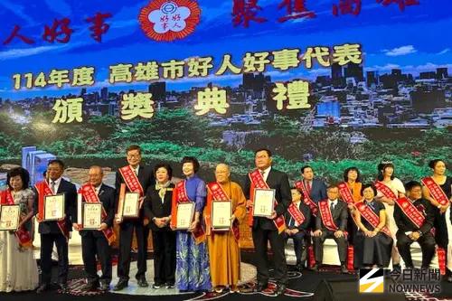 好人有好報行善最樂！高雄市表揚好人好事運動協會辦好人好事頒獎
