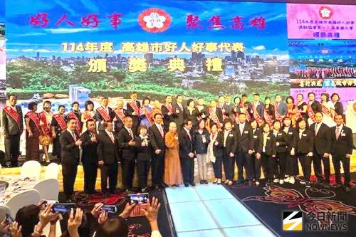 ▲高雄市表揚好人好事運動協會舉辦好人好事聚焦高雄頒獎表揚典禮，藉此肯定其無私奉獻的精神，並表彰他們長年投入公益、關懷弱勢、推廣社會服務的卓越貢獻，期喚起社會對善行義舉的重視與傳承。 (圖／記者黃守作攝，2025.11.29)