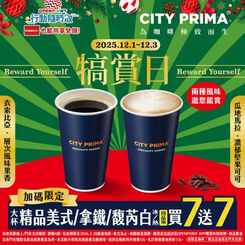 ▲7-11每月一次精品咖啡買7送7登場。（圖／7-11.com.tw）