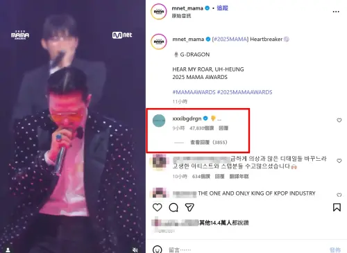 ▲GD直接給MAMA倒讚　過去也曾改詞開嗆（圖／IG@mnet_mama）