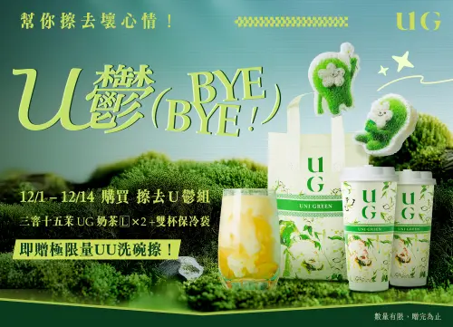 ▲UG樂己創新打造UU角色洗碗擦。（圖／翻攝自UG樂己IG）