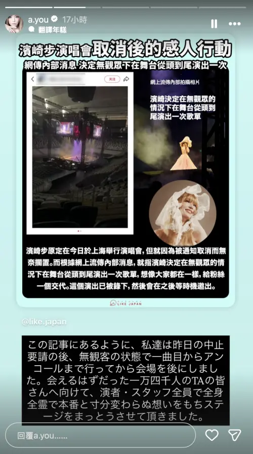 ▲濱崎步透過IG限時動態吐露了開一人演唱會的心情。（圖／＠a.you IG）