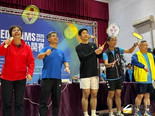 第七屆晨禎盃羽球賽開打 周天成開球助陣球迷爭睹搶拍
