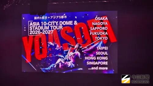 ▲YOASOBI在沖繩會議中心演唱會上宣布將開啟10城巨蛋巡迴演唱會，並宣布將在明年登上臺北大巨蛋。（圖／讀者提供）