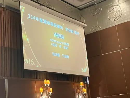 ▲《NOWNEWS今日新聞》製作「長照『藥』你照」專題，獲得114年藥事報導獎影音組優等。（圖／記者林家伃攝）