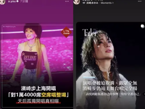 ▲濱崎步轉發繁體中文的報導。（圖／翻攝自IG@a.you）