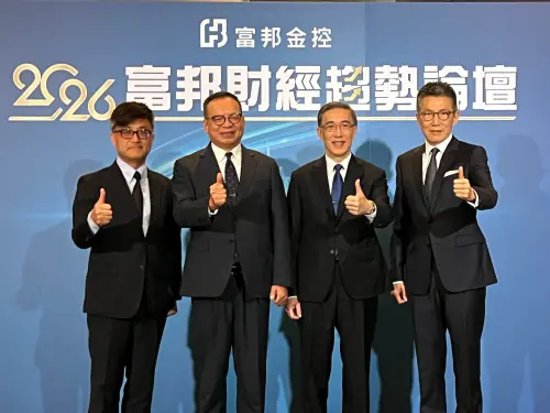 ▲富邦金控今（1）日舉行「2026年富邦財經趨勢論壇」富邦投顧董事長陳奕光（左一）也談到對明年台股展望。