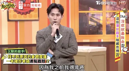 ▲林家佑提到自己罹患骨癌的過程，一度可能被截肢。（圖／摘自 11點熱吵店 YT）