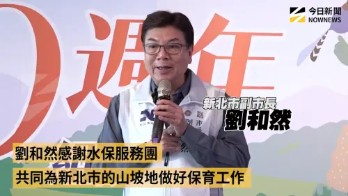 ▲劉和然受訪時表示，新北市有88%的山坡地，山坡地是否穩定，對市民來講非常重要，同時也是城市治理非常重要的一環，因此農業局的水保等共四大技師公會合作，成立水保服務團。（圖／朱永強攝）