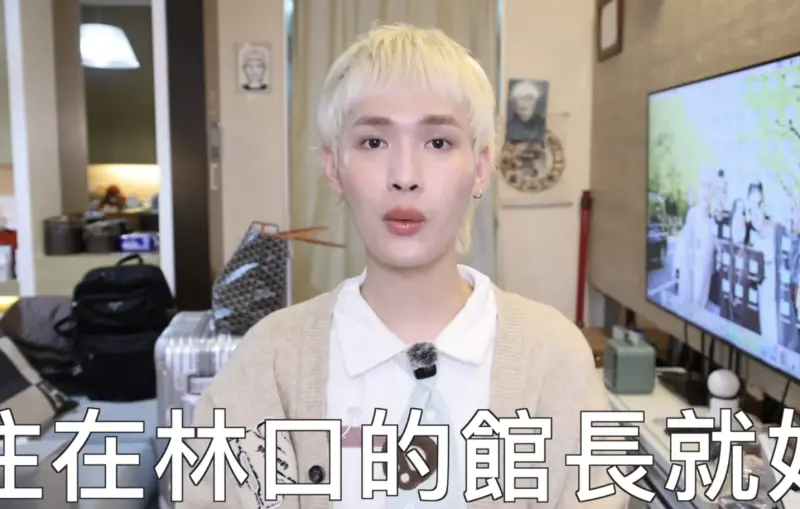 ▲鍾明軒（如圖）接到大量以台商為名義的旅遊業配邀約，喊話館長接單，還說被價碼嚇到直呼「好香」。（圖／翻攝自YouTube 鍾明軒）