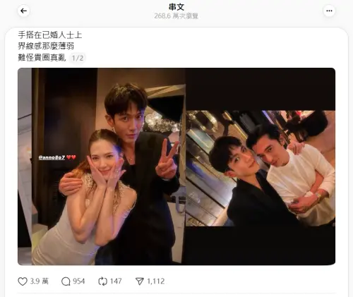 ▲柯震東搭肩許瑋甯、邱澤　遭酸沒界線感 （圖／翻攝自Threads）