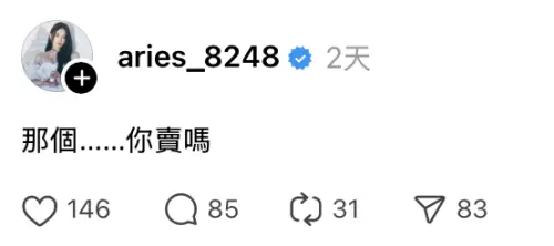 ▲艾瑞絲時常在社群對帥哥照片留言。（圖／艾瑞絲Threads）