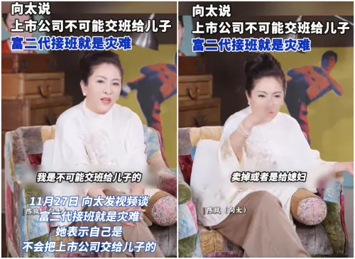 ▲向太自嘲兒子沒做生意才能　公司寧願留給郭碧婷（圖／微博＠新浪新聞）