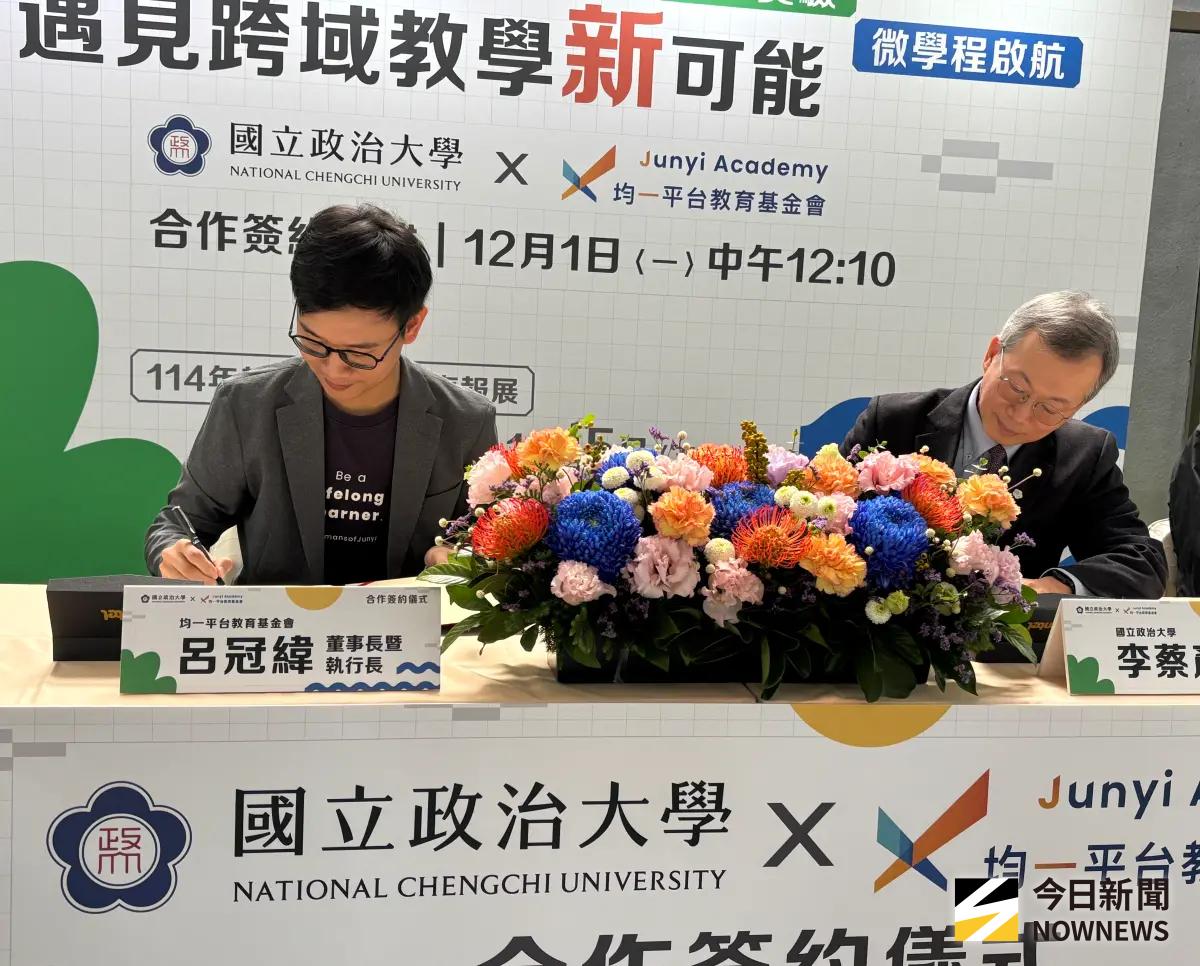 均一攜政大開「線上校門」 助高中生免費上「不被AI取代」課程