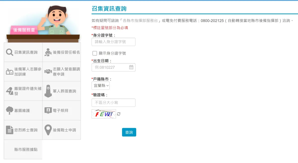 2026年教召開放查詢了！14天新制「多領1萬4」 申請免召條件曝光