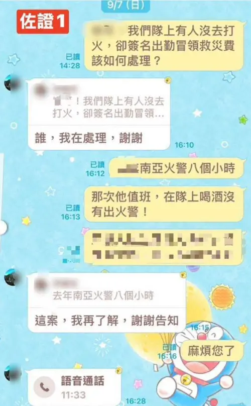 ▲南亞大火沒出勤！義消分隊長「駐地爽賭博、飲酒」詐救災費被踢爆。（圖／翻攝自臉書）