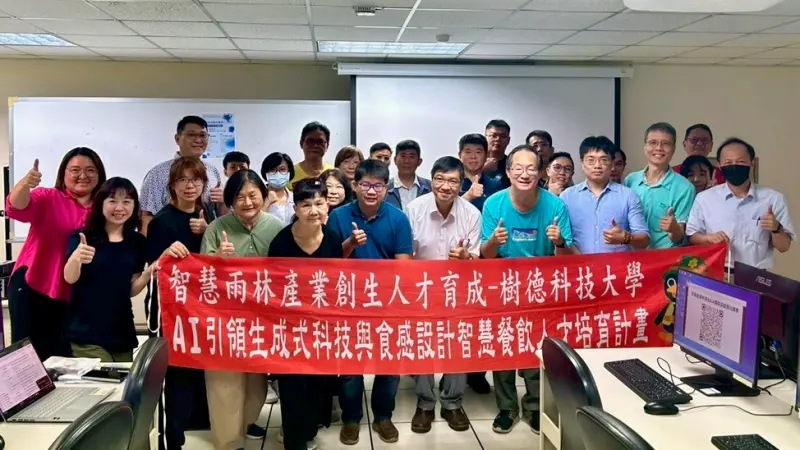 深化AI 教育扎根　樹德科大推動跨域智慧餐飲教育