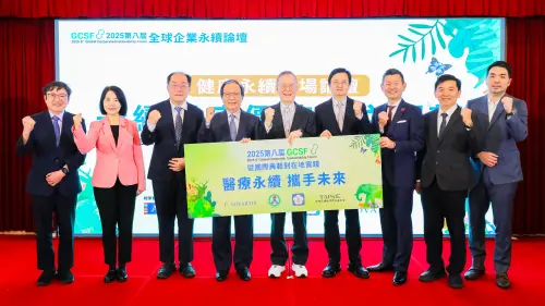 GCSF健康永續台灣諾華攜手各界共邁2050淨零
