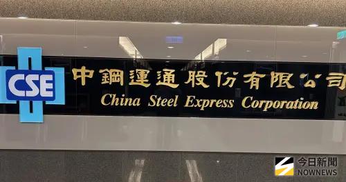 ▲中鋼運通公司獲台灣百大永續典範企業與企業永續報告運輸業金獎之殊榮，彰顯深耕永續經營的卓越成果。(圖／記者黃守作攝，2025.12.01)