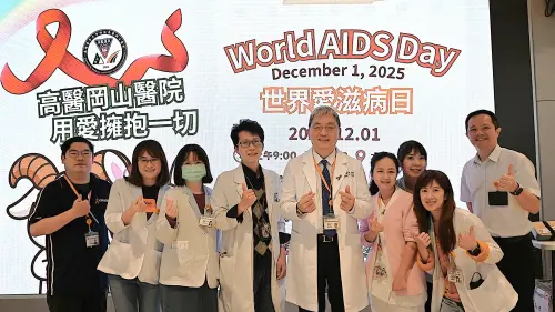響應「世界愛滋病日」　高醫岡山醫院推零歧視友善醫療
