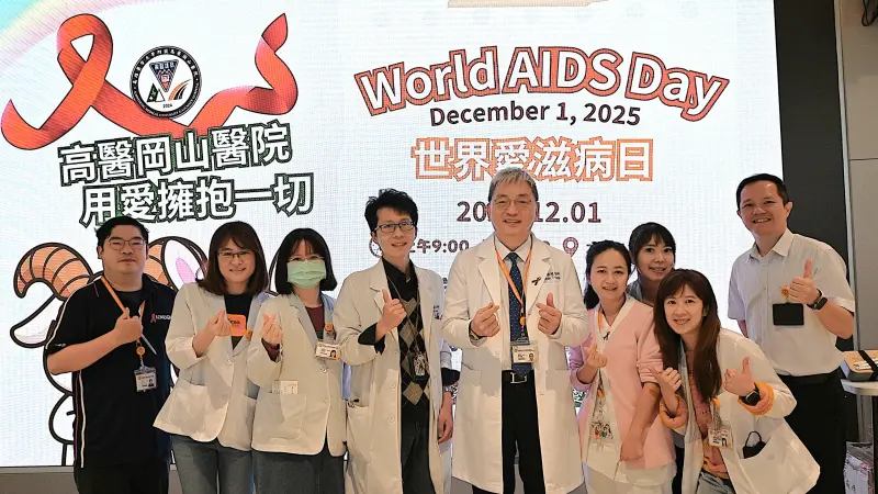 響應「世界愛滋病日」　高醫岡山醫院推零歧視友善醫療