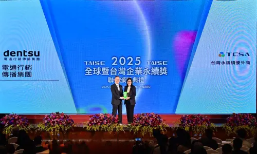 特企／電通集團榮獲TCSA企業永續綜合績效　台灣永續外商績優獎
