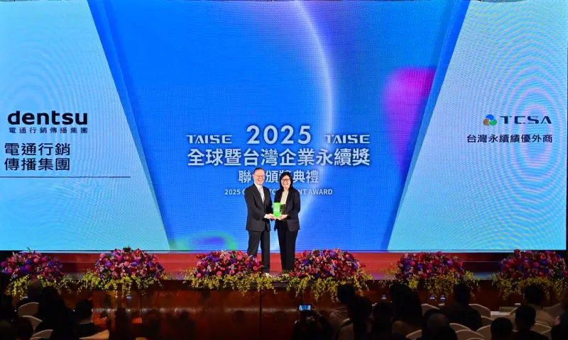 特企／電通集團榮獲TCSA企業永續綜合績效　台灣永續外商績優獎