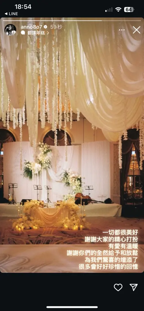 ▲許瑋甯在婚禮後首度發聲，感謝所有與會貴賓給予的支持與陪伴。（圖／翻攝自許瑋甯IG@anno8o7）