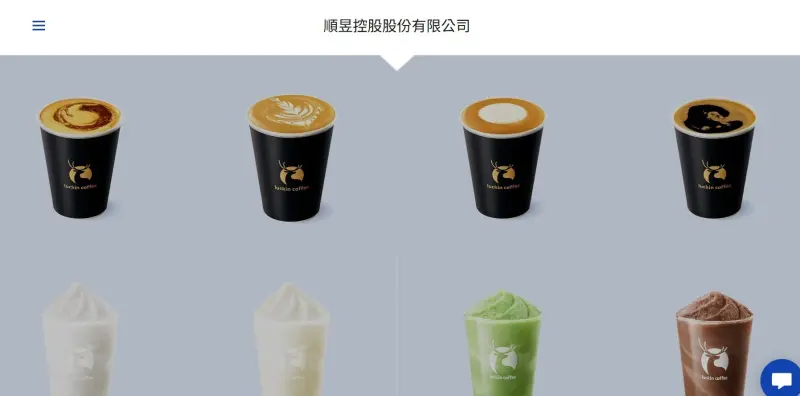 ▲原先網站有還設有「首家門市預計於2025年12月登場」及「瑞幸咖啡菜單」等通通下架，僅剩下「Coming Soon」頁面。（圖／取自順昱公司網站）