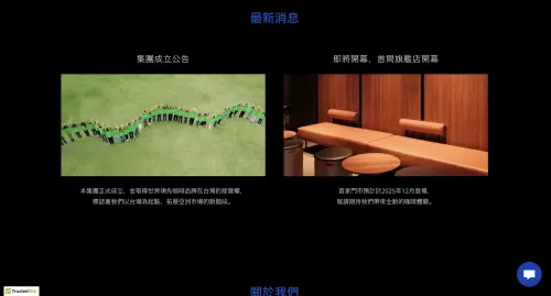 ▲瑞幸咖啡（圖／取自順昱公司網站）