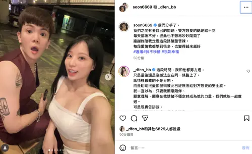 ▲孫生、多芬（圖／翻攝自孫生、多芬IG＠soon6669、_dfen_bb）