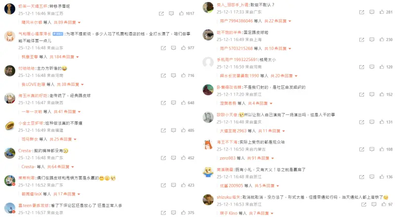    ▲中國近期取消多場日本歌手演出及演唱會，中國外交部僅回應應該詢問主辦方，反遭中國網友在相關新聞下留言開嗆。（圖／翻攝自微博）  