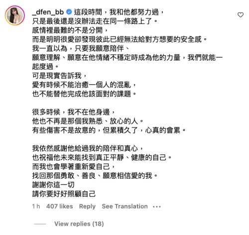 ▲多芬表示自己已經無法再繼續下去。（圖／多芬 IG @）