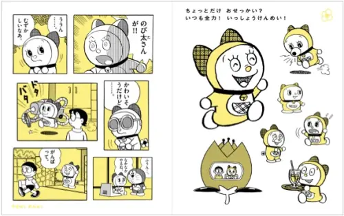 ▲哆啦美是為了安慰被老鼠咬掉耳朵傷心的哆啦A夢而誕生。（圖／哆啦A夢官網dora-world.com）